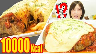 【大食い】巨大ミートボールの中にスパゲッティ!チーズとトマトソースがジューシーなお肉と良く絡んで美味しい！[ホワイトサワーフルーツミックス][4kg][10000kcal]【木下ゆうか】