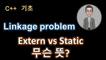 extern vs static 무슨 뜻일까요?
