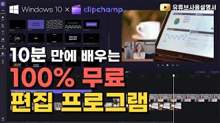 완전 쌩초보도 할 수 있는 무료 영상편집프로그램! 무작정 따라해보세요 (with 클립챔프) screenshot 5