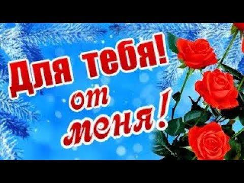 Забей на всё! Живи красиво!