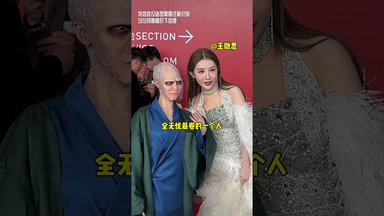 親，您期待的伏地魔走紅毯已送達～ #仿妆博主走进现实 #伏地魔 #红毯 #挑战100个反派角色 #shorts