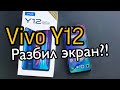 VIVO Y12 замена экрана \ VIVO Y12 lcd replacement \ VIVO Y12 замена стекла