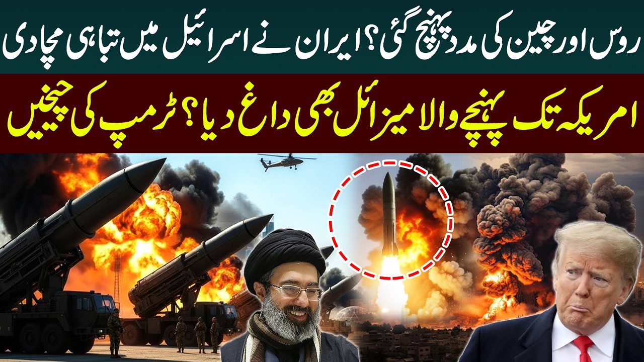 🔴LIVE: Iran Big Attack on Israel | Russia & China Support? Iran Launch a Missile That Can Reach US?