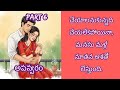 త్రివేణి గారి అపస్వరం - ఆరవ భాగం | ఆడియో నవల 🎧
