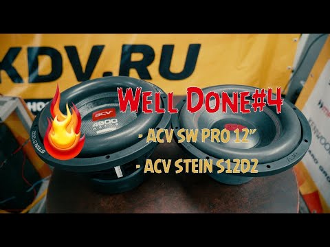 Проверяем на честность. ACV SW PRO 12” и ACV STEIN S12D2