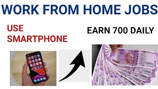 Good Online Jobs Tamil | Make Money Online Fast Tamil | use smartphone and earn 700 daily | screenshot 5
