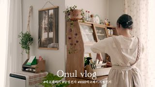 Box recycle ideas with Samsung Eco PackageㅣLow waste lifestyle for Zero waste by 어느덧오늘Onul 23,786 views 1 year ago 11 minutes, 25 seconds