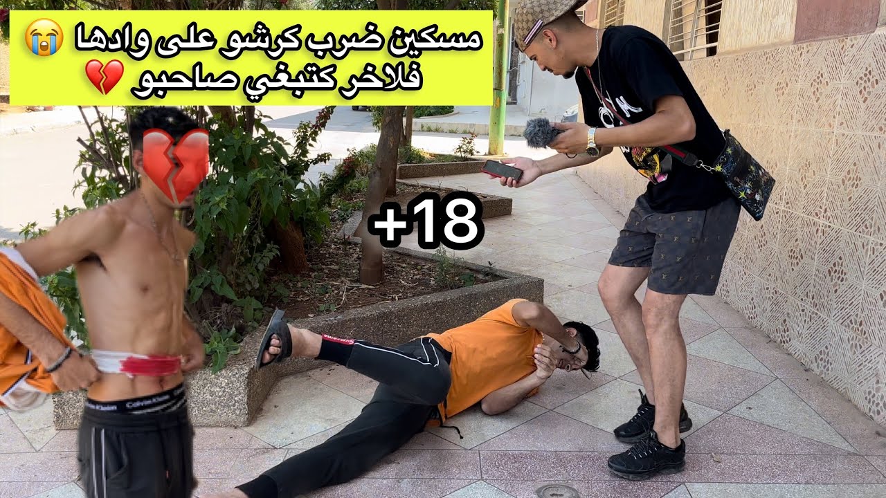 مسكين ضرب كرشو على وادها 😭 فلاخر كتبغي صاحبو 💔