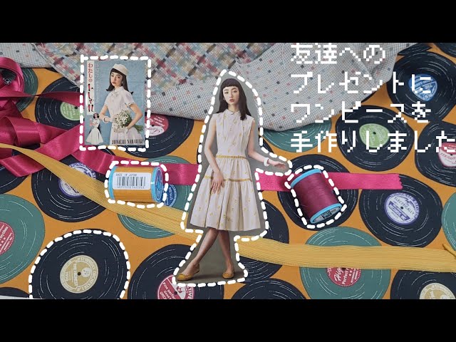 中原淳一⭐︎本⭐︎昭和レトロ⭐︎希少！5冊セット 洋裁]🪡中原淳一さんの本の型紙を使って友達に手作りワンピースを作り