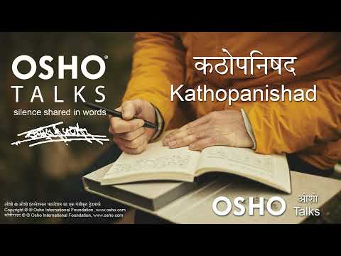 OSHO: कठोपनिषद #०८ Kathopanishad (08 of 17)