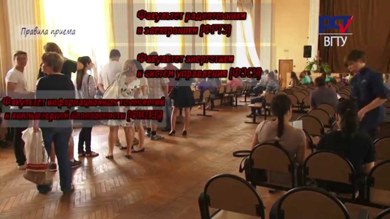 Приемная комиссия ВГТУ. Воронежский государственный технический ...