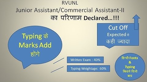 Rvunl Commercial Assistant LDC Result | Typing के Marks Add होंगे | हिंदी Fonts