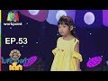 น้องเจลลี่  - ผู้สาวขาเลาะ | ไมค์ทองคำเด็ก 3 | 8 ก.ย. 61