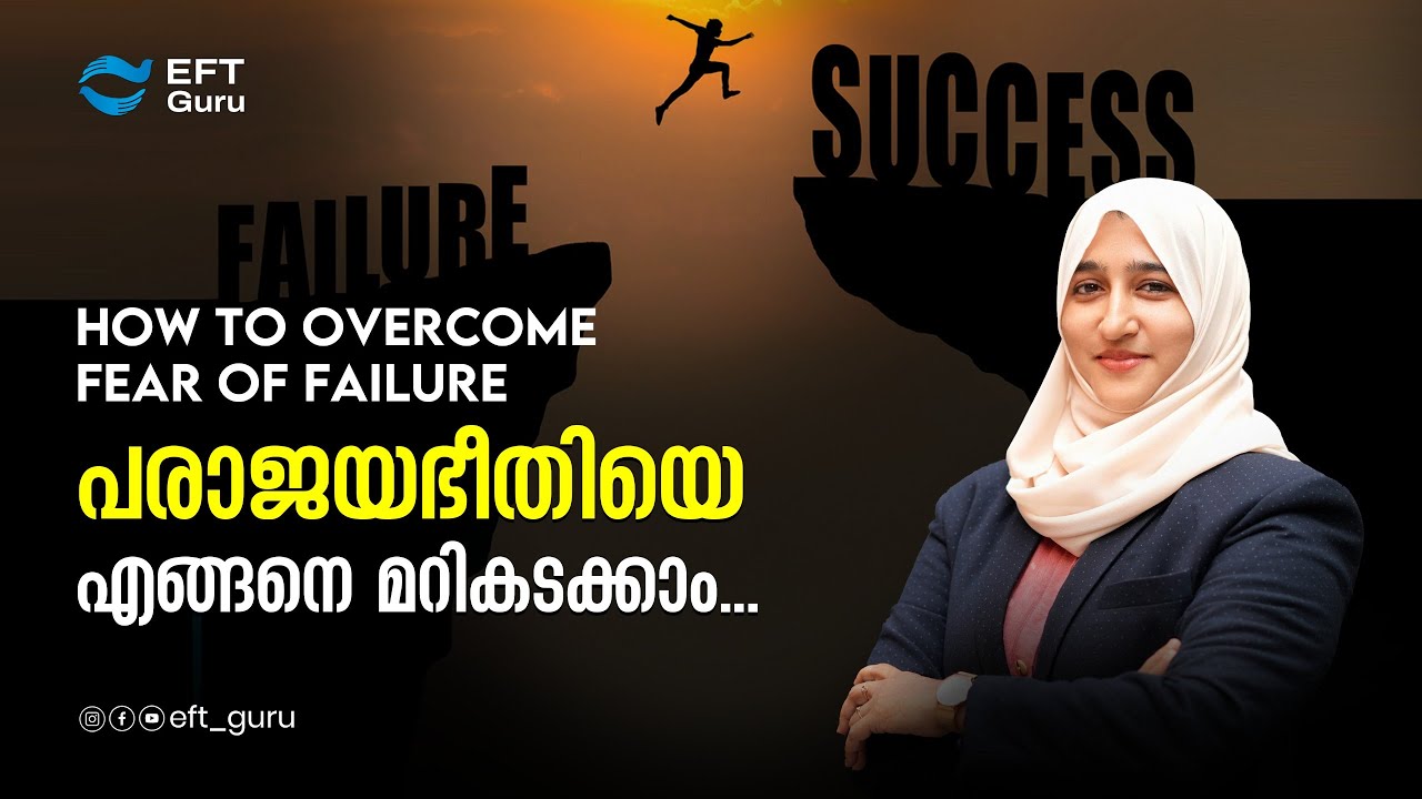 How to overcome fear of failure | Life Transformation Training | EFT GURU
