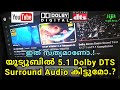 Youtube  51 dolby dts surround audio   how to get dolby audio in youtube