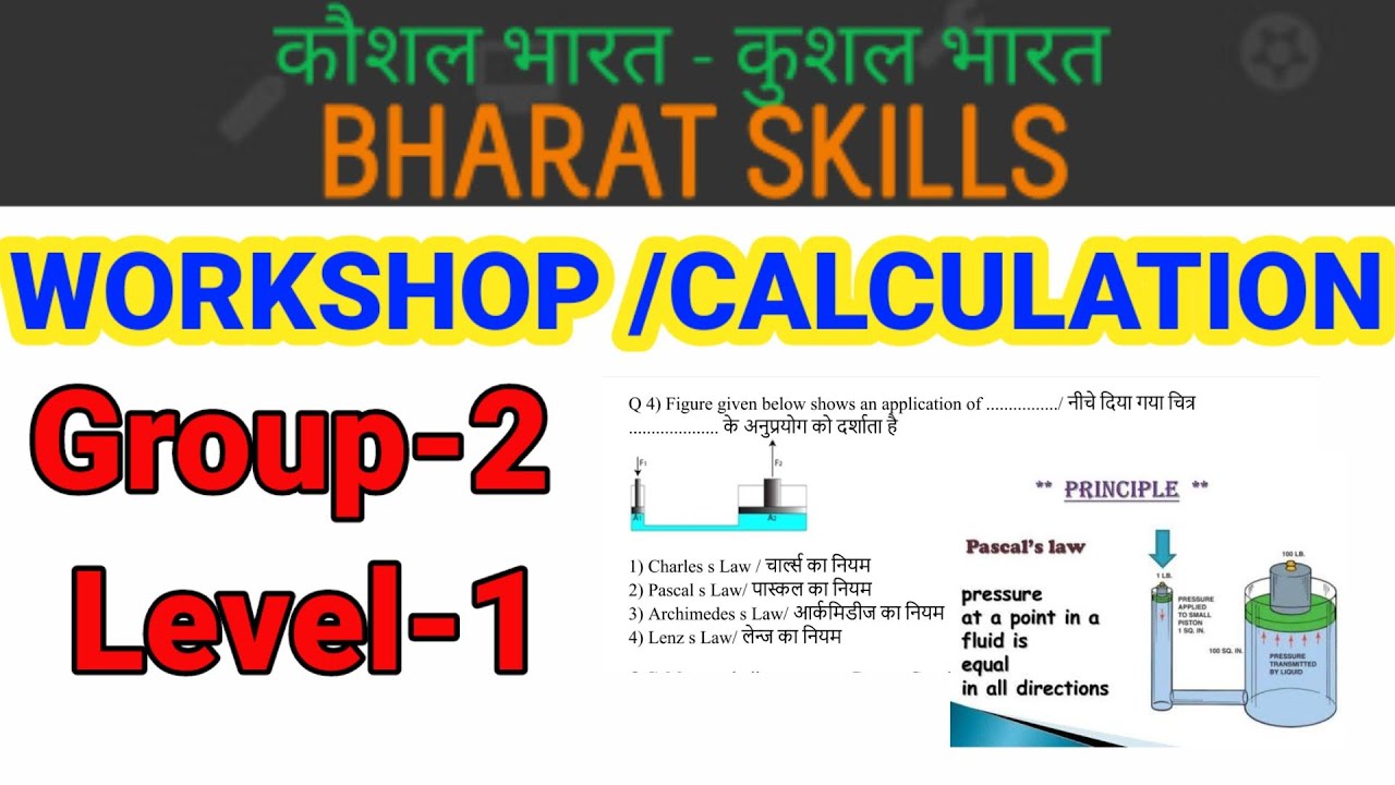 Workshop science and calculation Question Bank|Bharat skill workshop science calculation|CITS MCQ