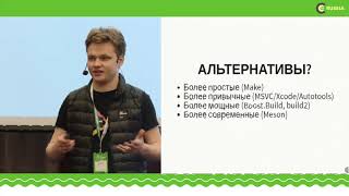 C++ Russia 2018:  Дмитрий Кожевников,  Подводные камни CMake и где они обитают