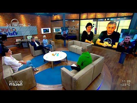 ჩვენი ოჯახი - 11 სექტემბერი, 2021 წელი