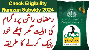 Ramzan Rashan Program 2024 Check karne ka tarika | Check Eligibility Ramzan subsidy | MP Technical