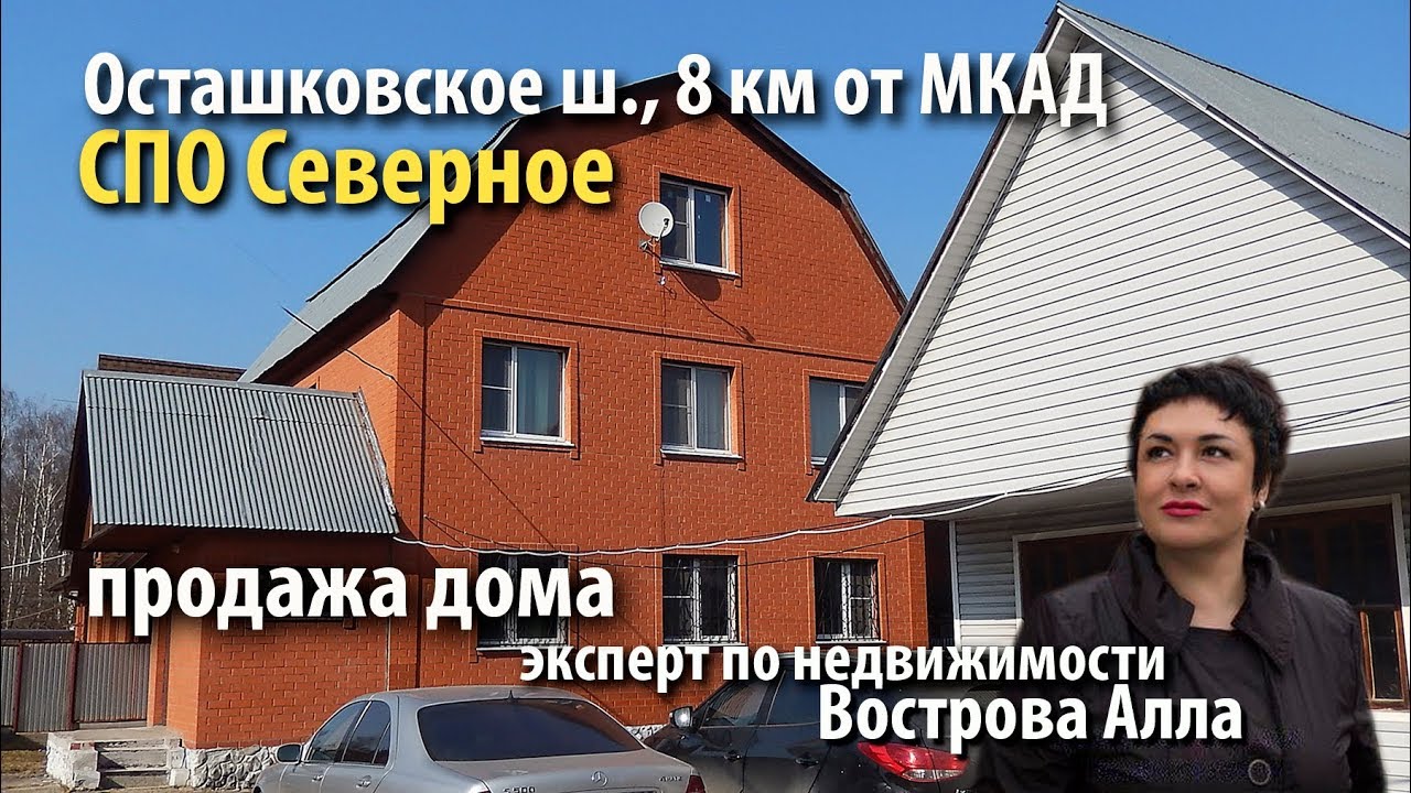 Купить Дом В Беляниново Мытищинский