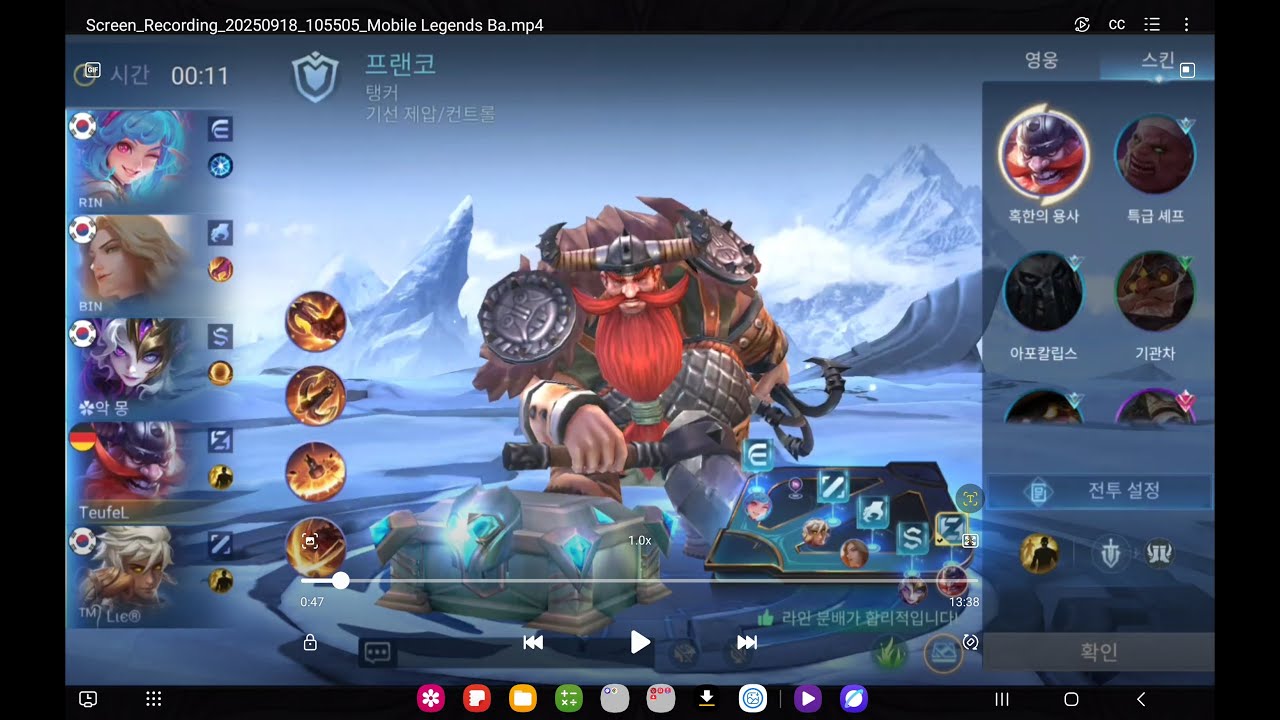 [20250918] 모바일 레전드 : Bang Bang(Mobile Lends : Bang Bang) - 21