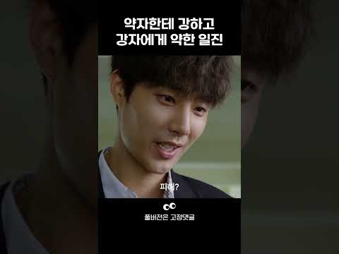 [통 <strong>메모리즈</strong>] 공소민 갈구는 통 김진우 #shorts