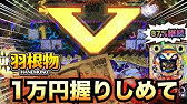 パチンコ 新台 P v王legend 大当りパターン タコラーズ 試打 Youtube パチンコ 新台 P v王legend 大当りパターン タコラーズ 試打 Youtube