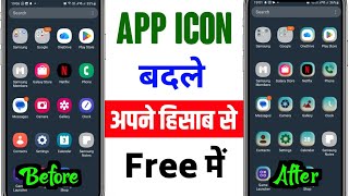 How to Set Default Icon In Any Android Phones | Default Icon Kaise Set Karen 2026