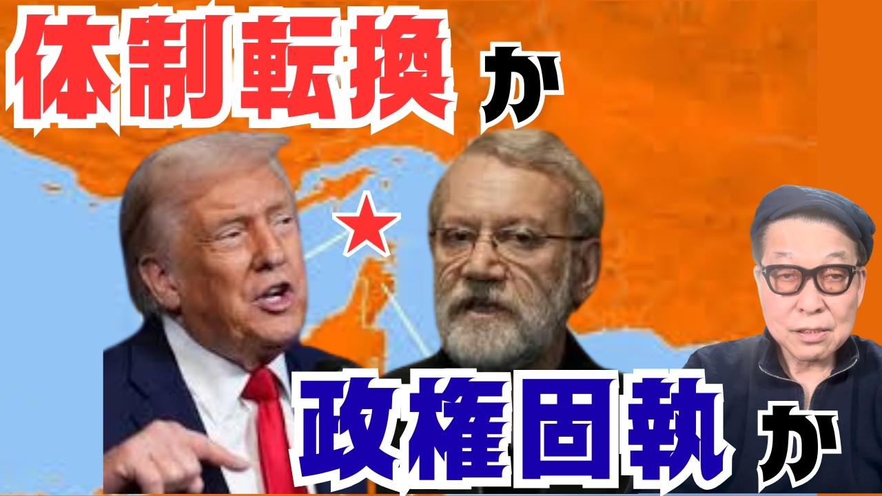 鮮やかすぎる斬首…独裁者に衝撃／ホルムズは今後１週間がヤマ