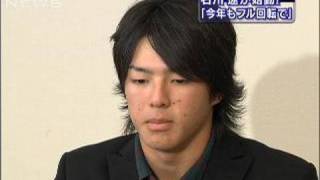 「フル回転で戦う」2010年始動の石川遼がタイへ出発（10/01/05）