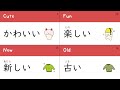 40 basic japanese adjectives  example phrases  part 1 iadjectives