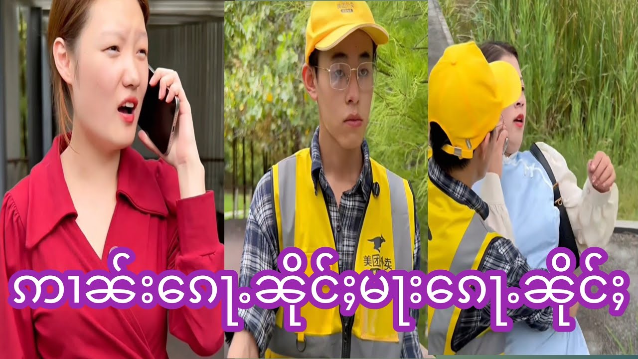 ထၢင်ႇၽိတ်းၵၼ်မူတ်း