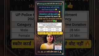 up homeguard cut off 2026👏up homeguard dv pst results 👍up homeguard physical date out#uphomeguard