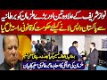 Details how UK Extradition Act allows handing over Nawaz and Altaf Hussain || Irfan Hashmi