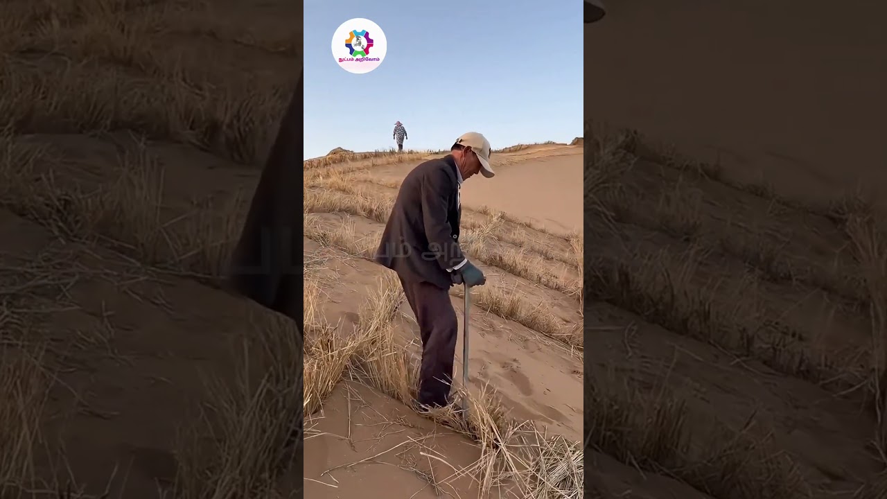 பாலைவனப் பரவுதலை தடுக்கும் முறை (Nutpam Arivom) 