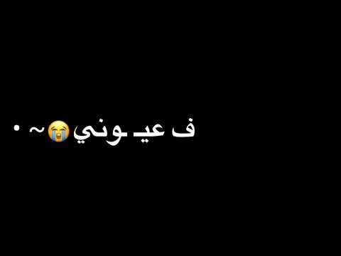 سابوني والدموع في عيوني حاله واتس بندق حالات واتس حزينة