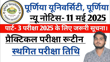 Purnea University Part 3 Practical exam routine 2025| Part 3 Exam Postponed @PREMHARSH