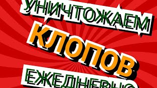 Обработка от клопов в Краснодаре. Дохнут сразу!8-929-850-10-61