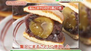 びっくりどら焼き