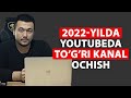 YOUTUBEDA PUL TOPISH UCHUN KANAL OCHISH | INTERNETDAN PUL ISHLASH | BEXRUZ SAIDOV