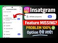 Fixed instagram affiliate programs option not showing | instagram affiliate program feature missing