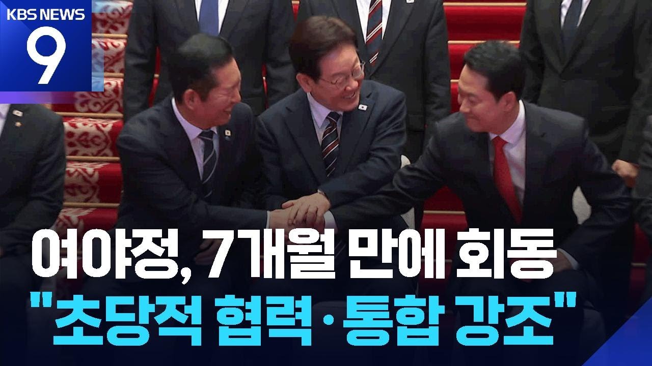 이 대통령 “피해지원금 포퓰리즘 아냐”…여야 ‘추경’ 신경전 [9시 뉴스] / KBS  2026.04.07.