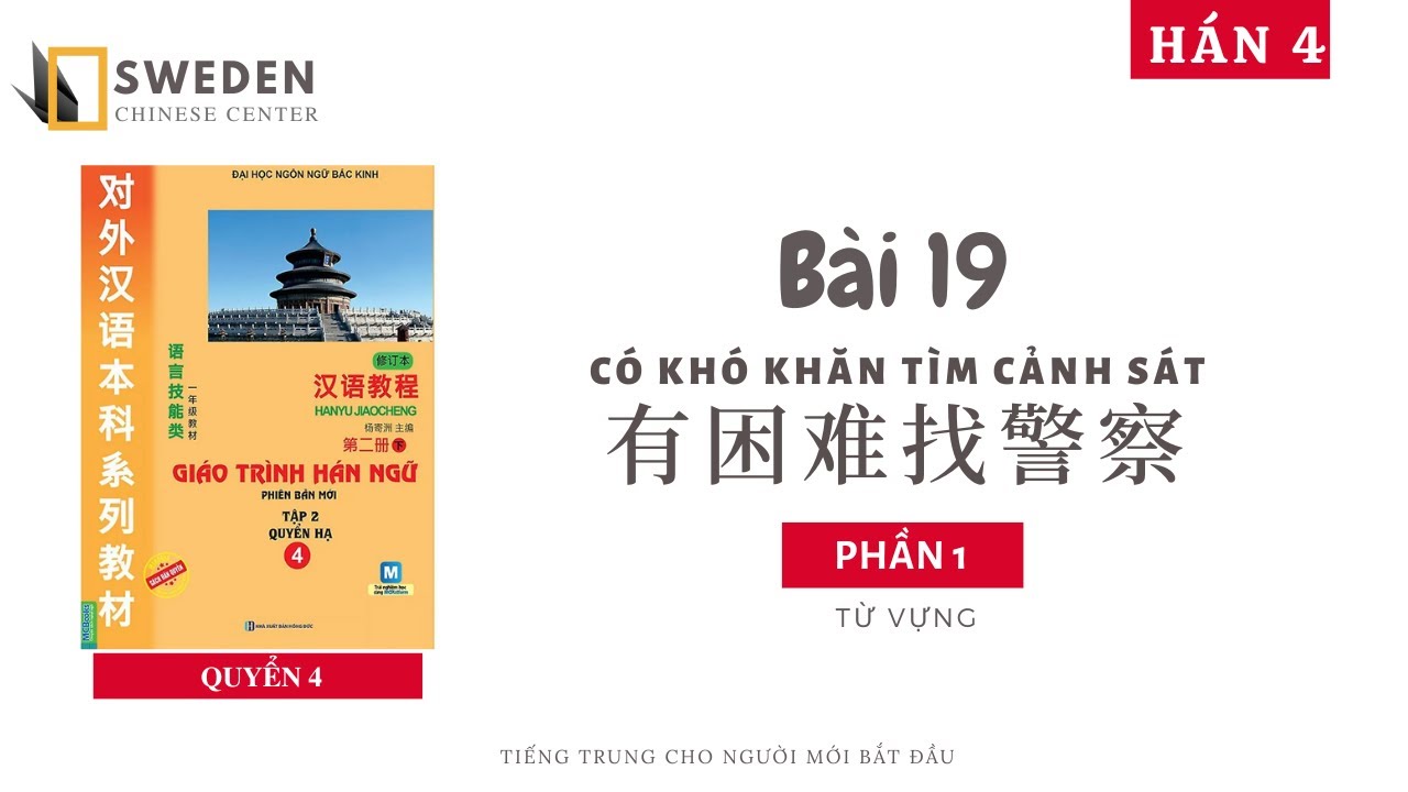 HÁN 4 | BÀI 19 - PHẦN 1 | CÓ KHÓ KHĂN TÌM CẢNH SÁT |Tự học tiếng Trung HSK Sweden