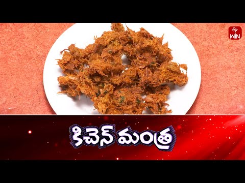 Vaamaku Semiya Pakodi | Kitchen Mantra | 28th May 2024 | Full Episode | ETV Abhiruchi - ETVABHIRUCHI