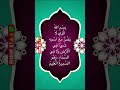 ب س م الل ه ال ذ ي ل ا ي ض ر م ع اس م ه ش ي ء ف ي ال أ ر ض و ل ا ف ي الس م اء و ه و