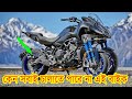 কি আছে এই তিন চাকার বাইকে ? কেন সেরা বাইক বলা হয় ? Yamaha Niken Bangla Review | Price | Top Speed