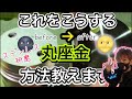 【プロが教える】丸台座プレートの作り方★ヘアライン研磨ver.【職人必見】 How to Make circle baseplates