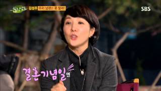 힐링캠프(김성주) 2013-11-25 다시보기 #26(9)