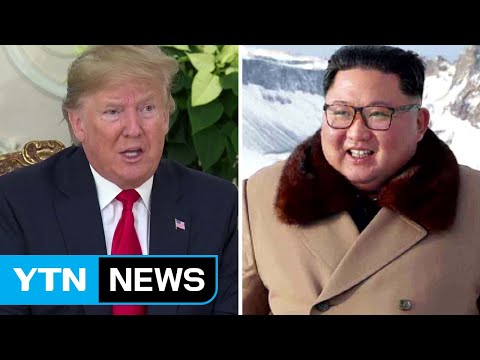<strong>백두산의</strong> 김정은...&amp;#39;무력&amp;#39; 경고 트럼프...북미협상 어디로 / YTN
