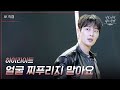 [가로] 하이라이트 - 얼굴 찌푸리지 말아요 [더 시즌즈-이효리의 레드카펫] | KBS 240315 방송